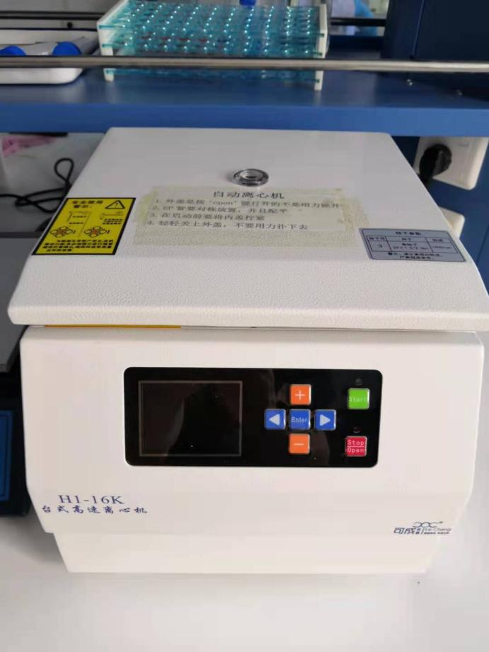 臺式高速離心機(jī)